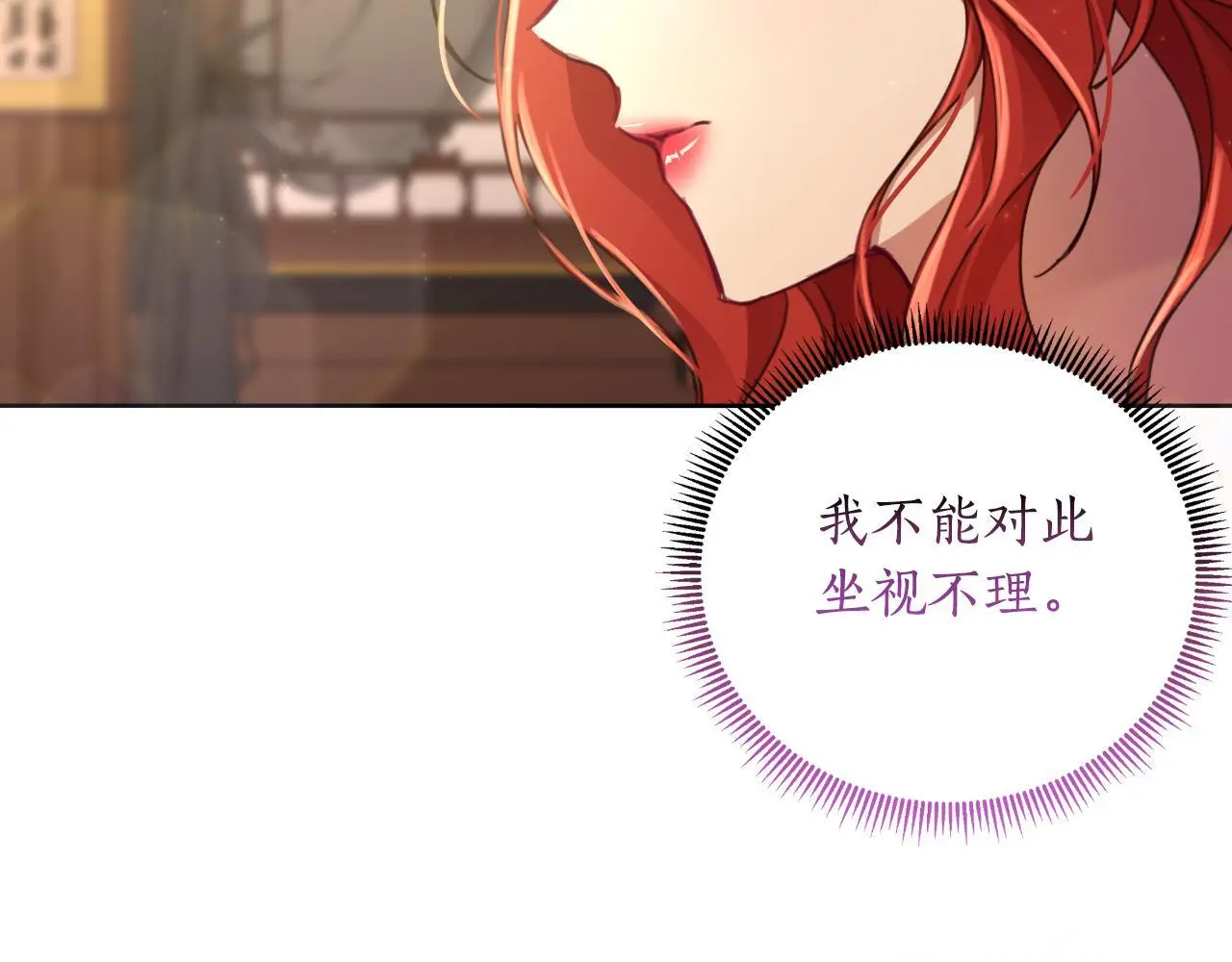 第56话 治好您的毒 第135页
