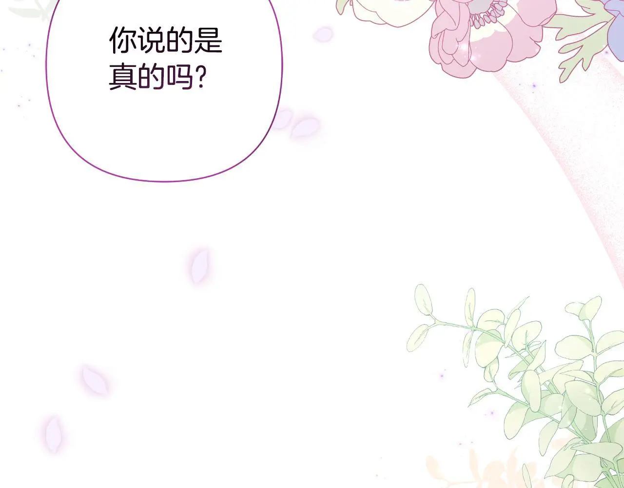 第56话 治好您的毒 第141页
