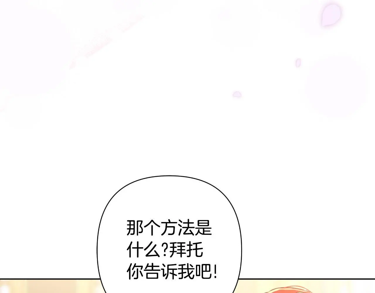 第56话 治好您的毒 第144页