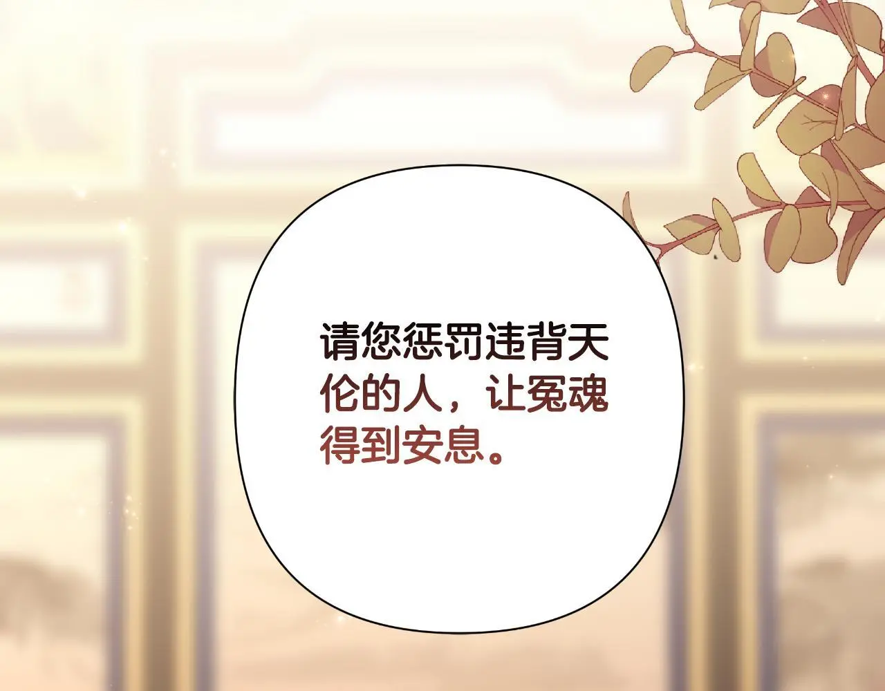 第56话 治好您的毒 第148页