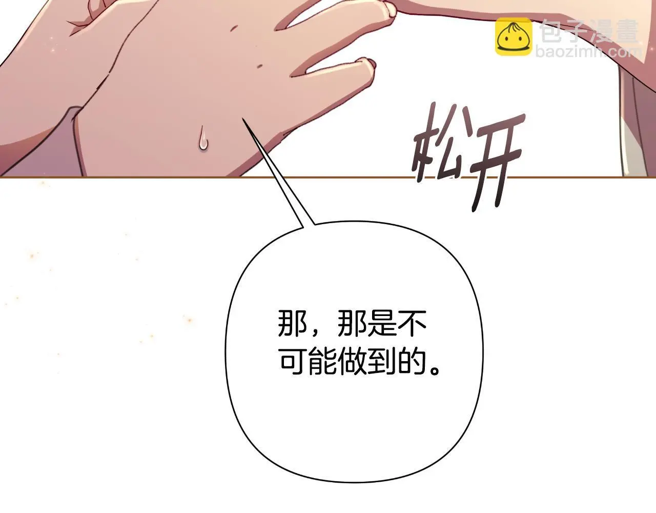第56话 治好您的毒 第153页