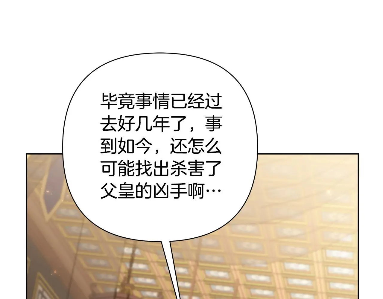 第56话 治好您的毒 第155页