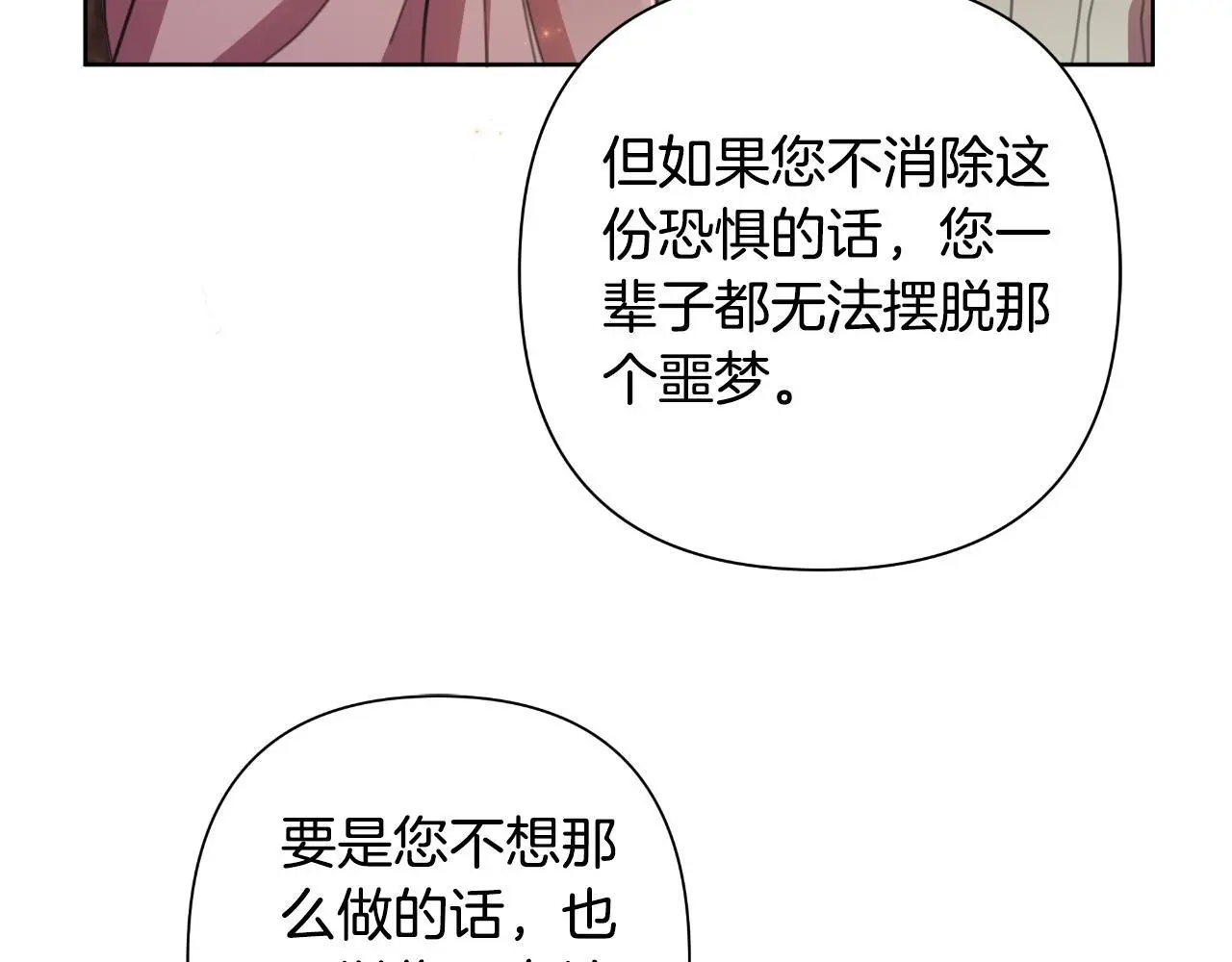 第56话 治好您的毒 第157页