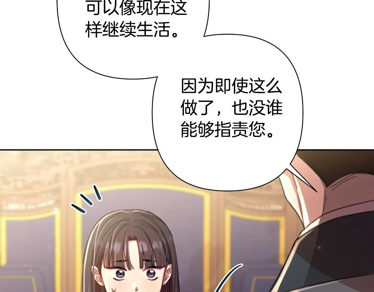第56话 治好您的毒 第158页
