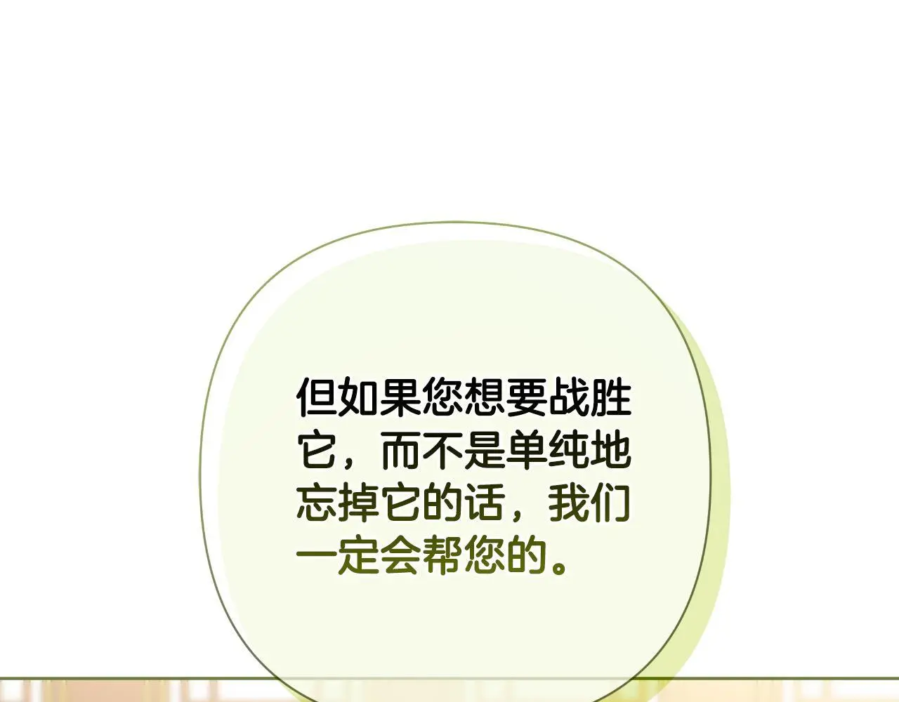第56话 治好您的毒 第160页