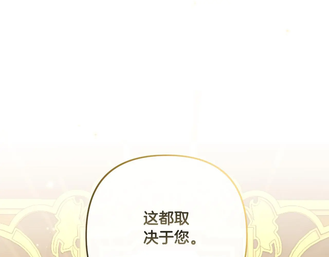 第56话 治好您的毒 第163页