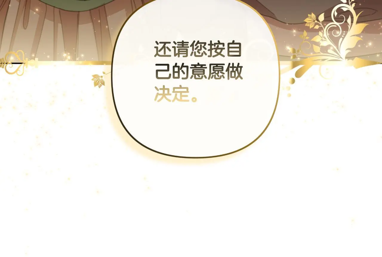第56话 治好您的毒 第167页