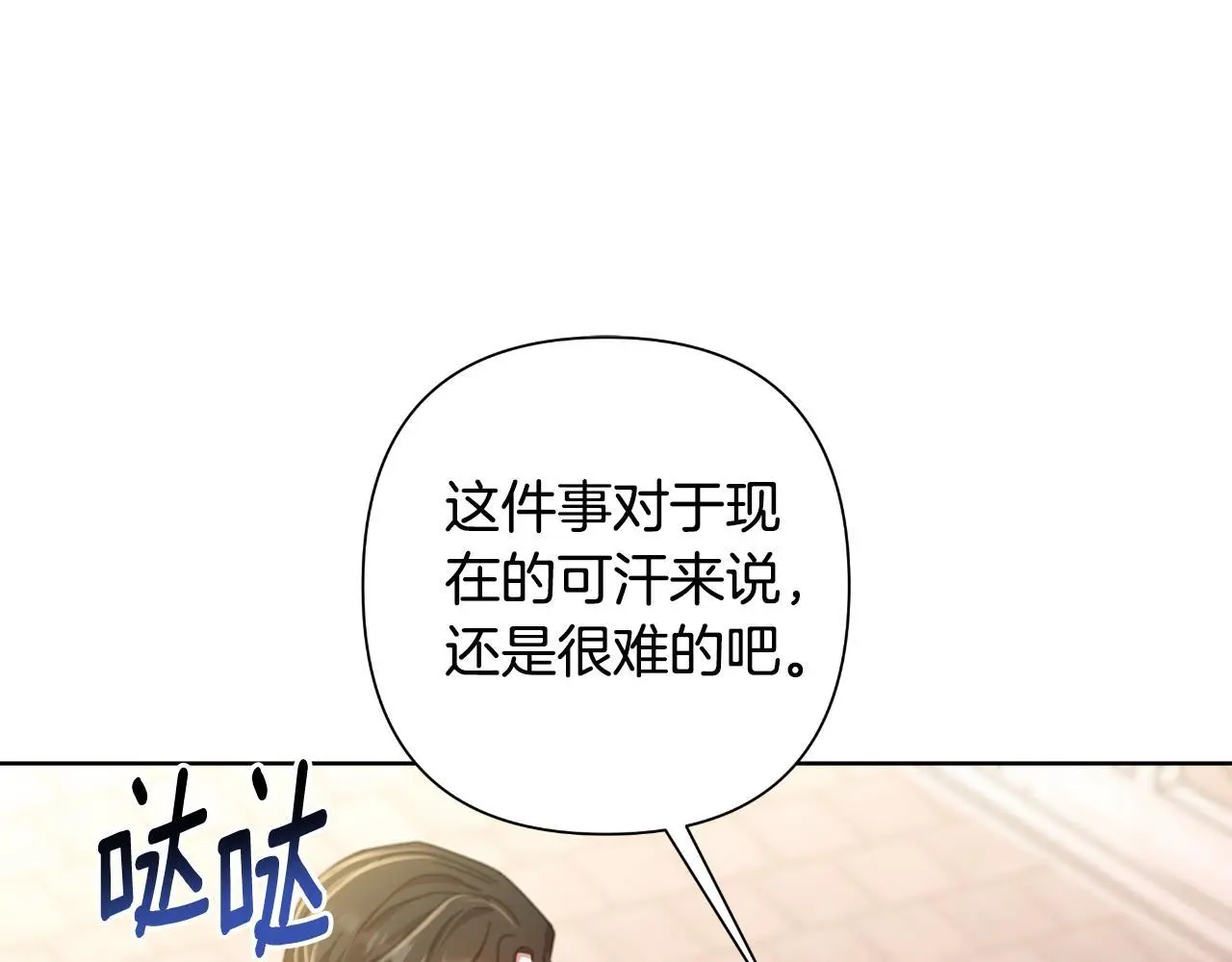 第56话 治好您的毒 第174页