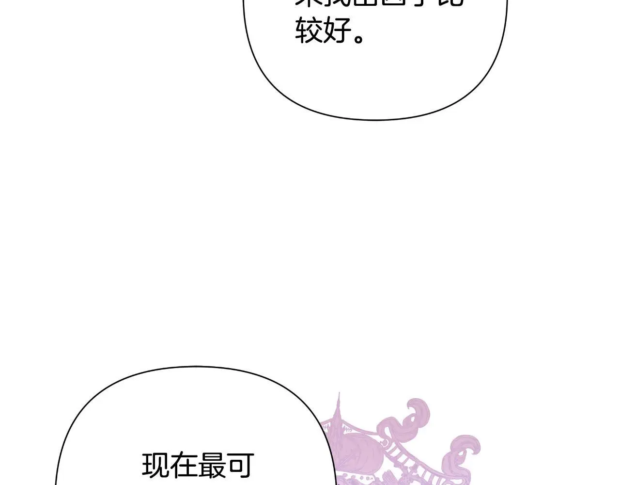 第56话 治好您的毒 第176页