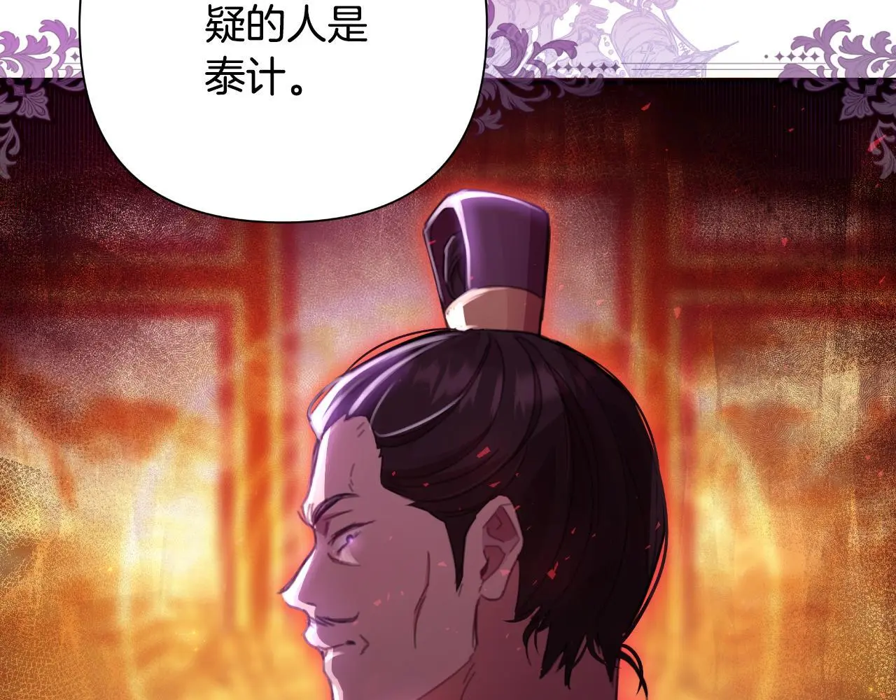 第56话 治好您的毒 第177页