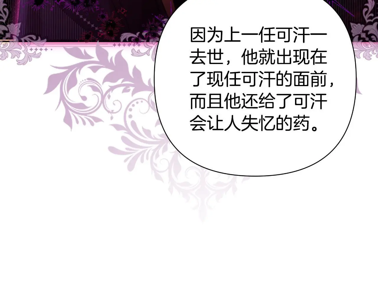 第56话 治好您的毒 第179页