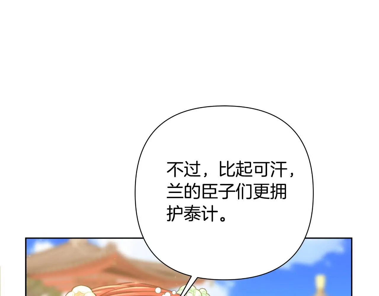 第56话 治好您的毒 第180页