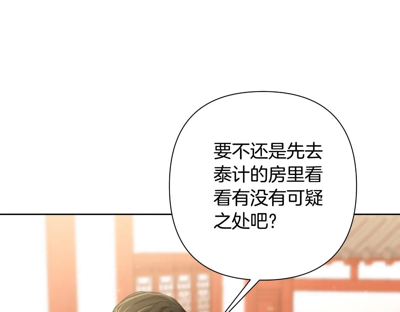 第56话 治好您的毒 第184页