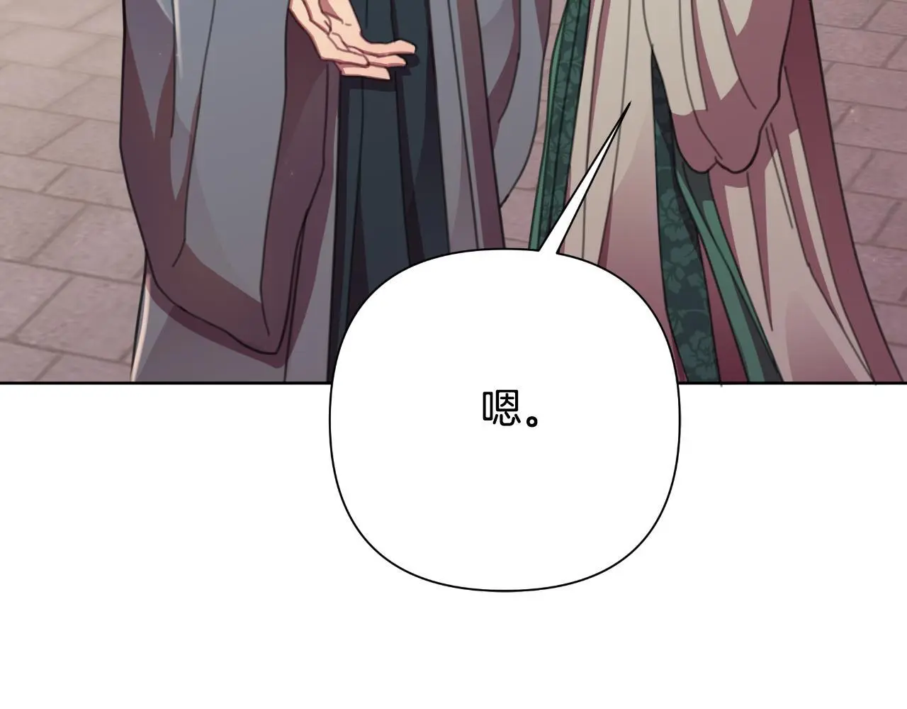 第56话 治好您的毒 第186页