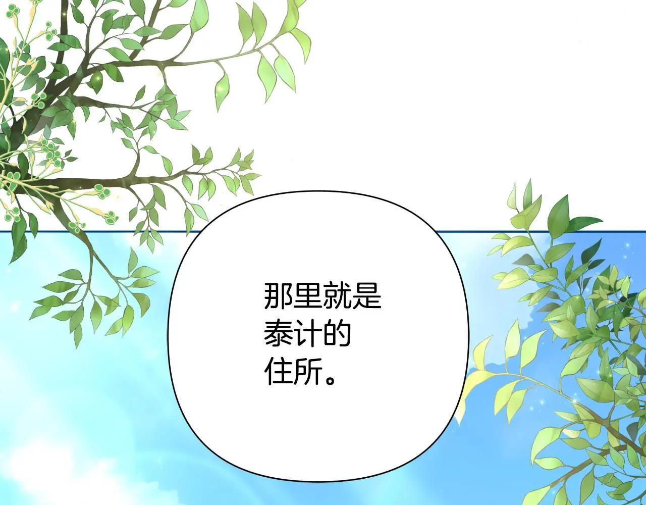 第56话 治好您的毒 第189页