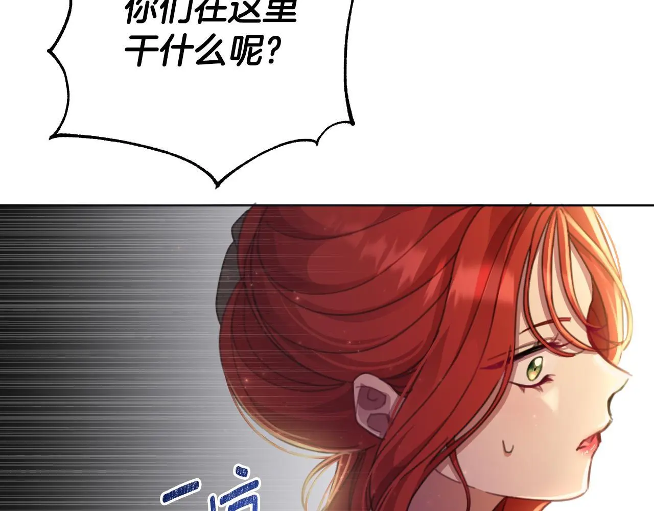 第56话 治好您的毒 第197页