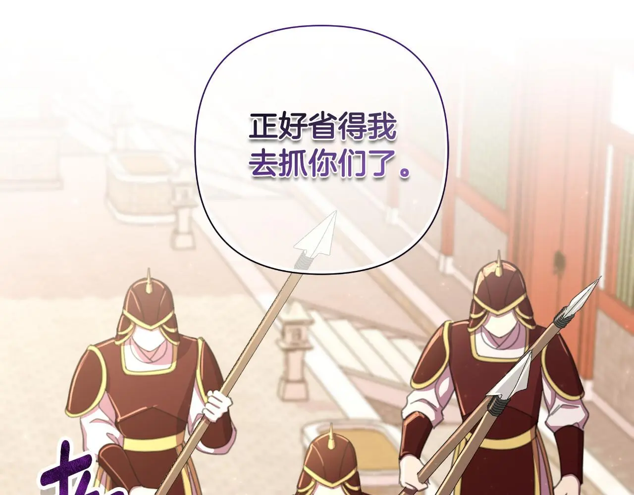 第56话 治好您的毒 第199页