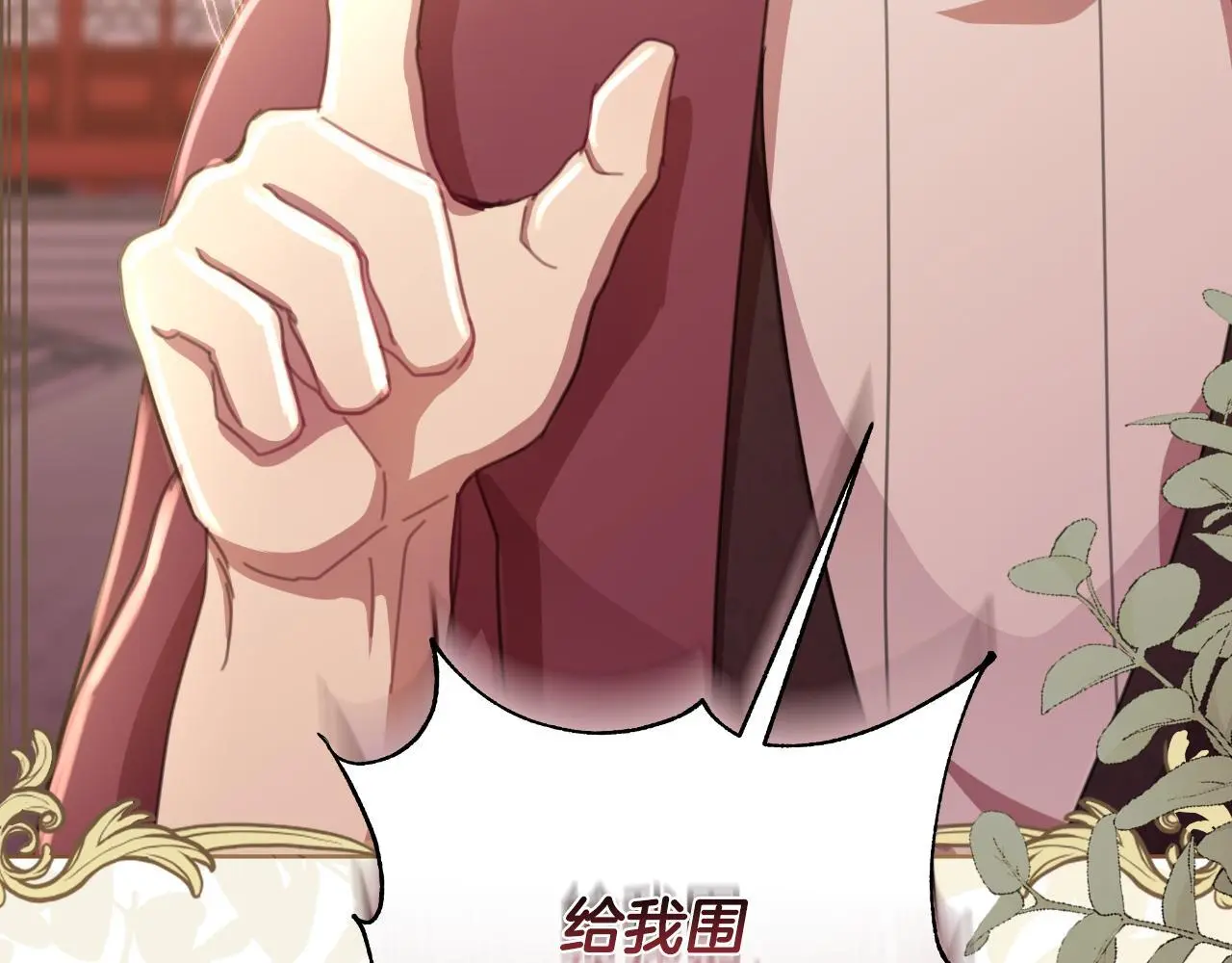 第56话 治好您的毒 第204页