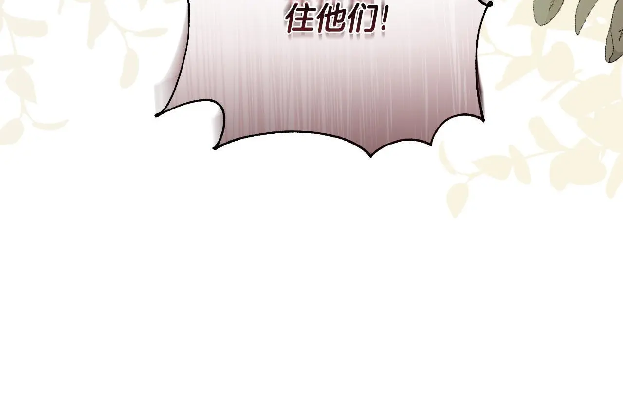 第56话 治好您的毒 第205页
