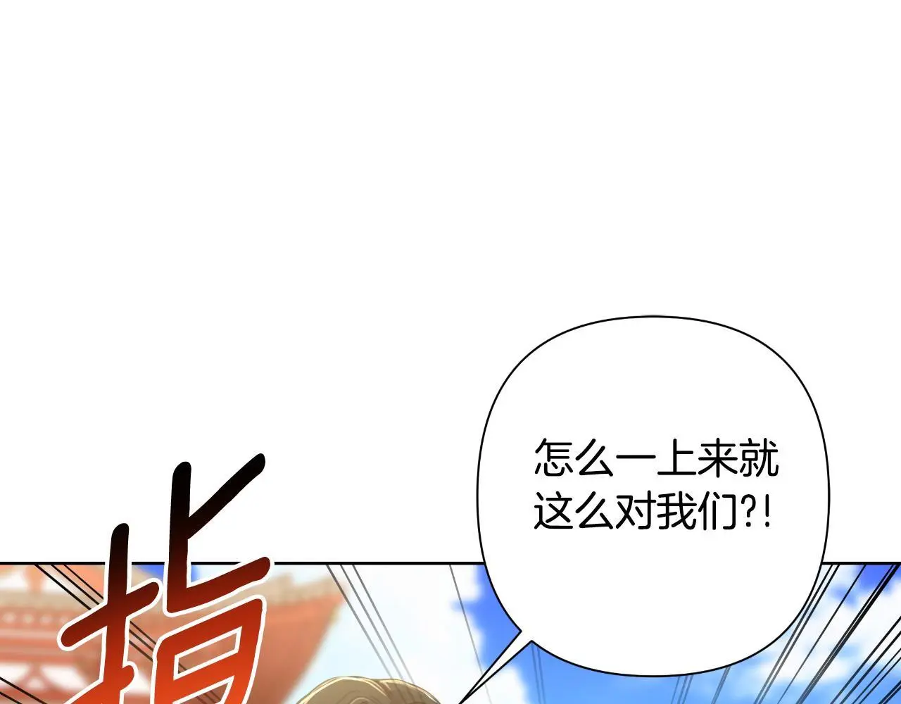 第56话 治好您的毒 第206页