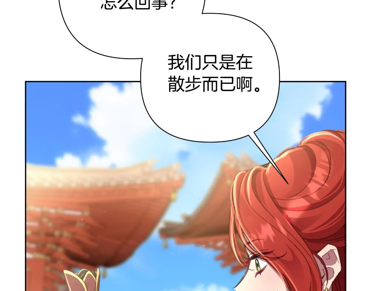 第56话 治好您的毒 第210页