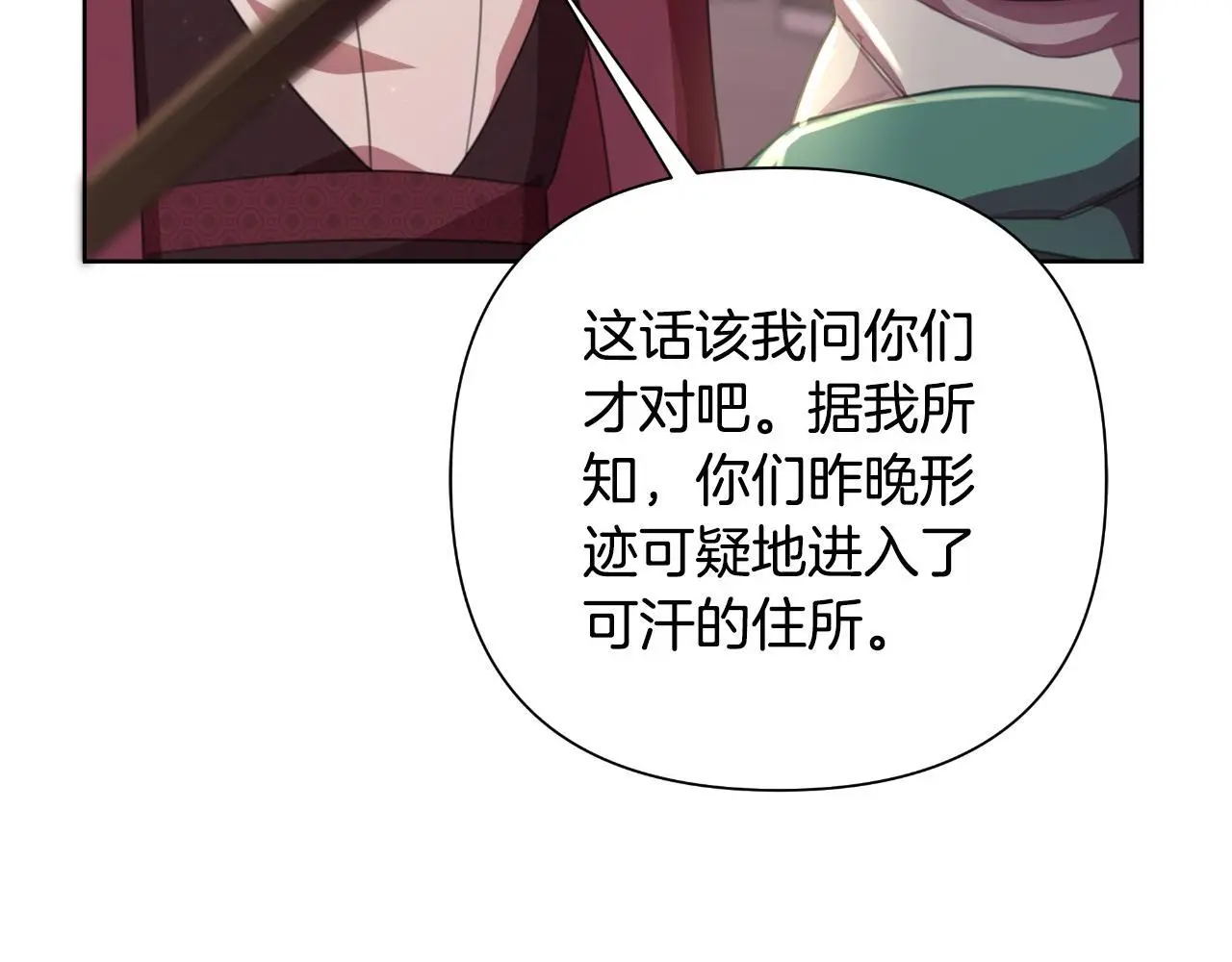 第56话 治好您的毒 第212页