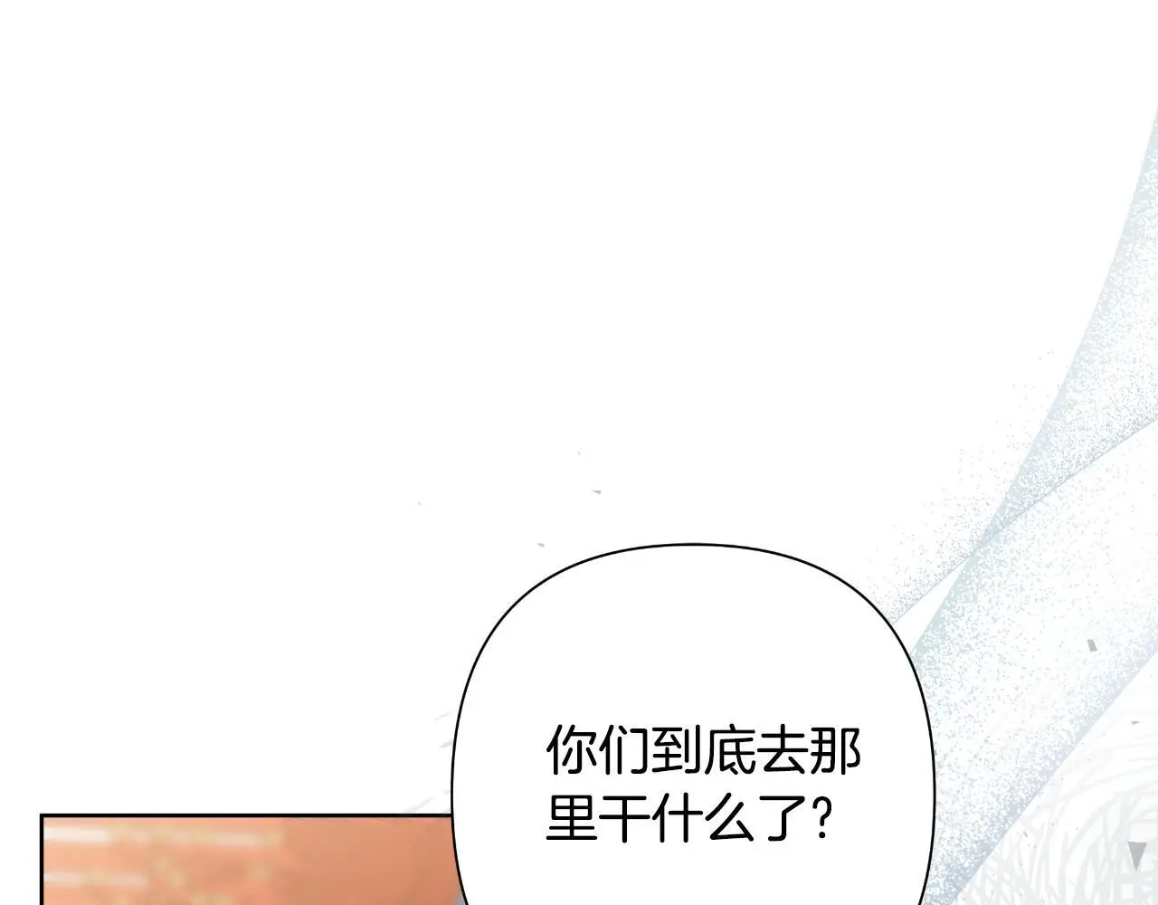 第56话 治好您的毒 第214页