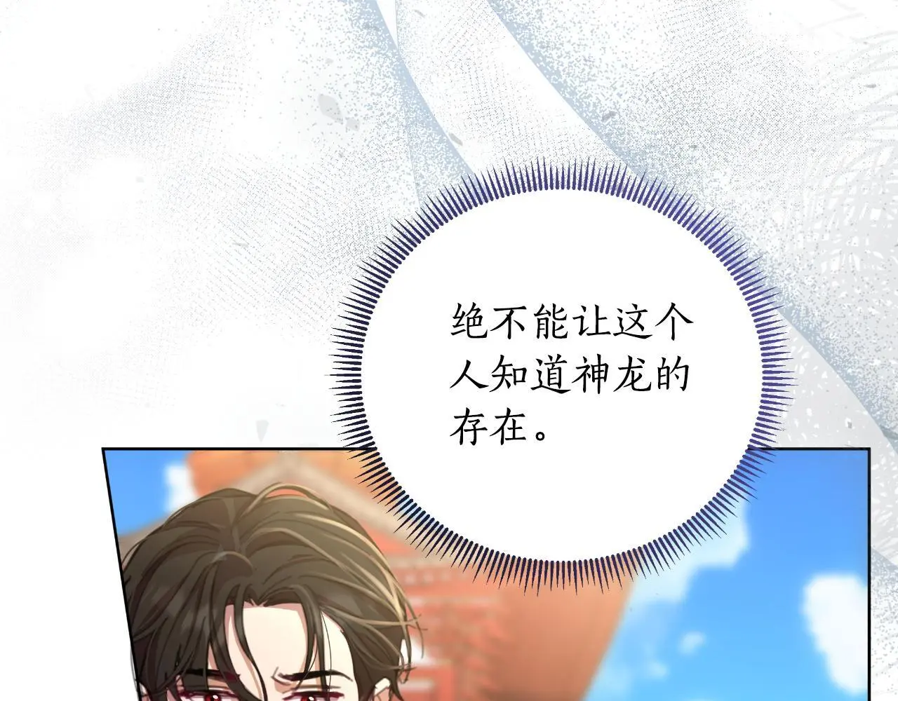 第56话 治好您的毒 第217页