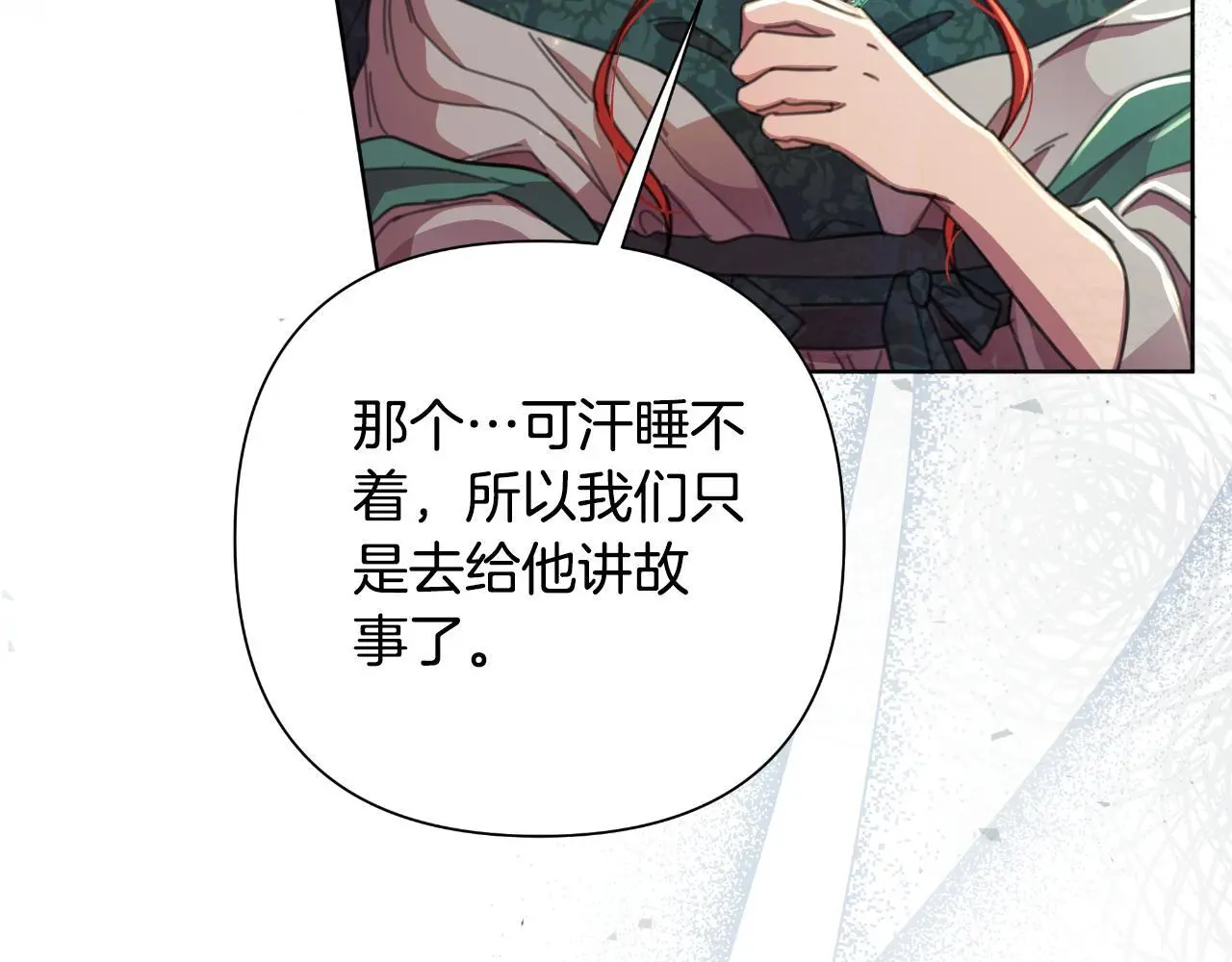 第56话 治好您的毒 第219页