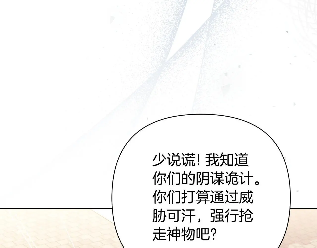 第56话 治好您的毒 第220页