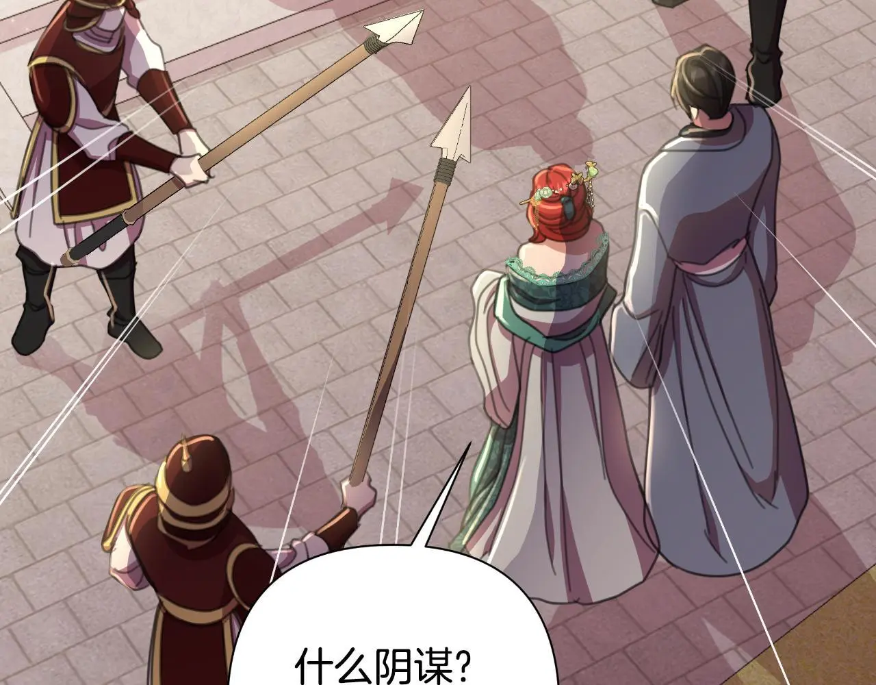 第56话 治好您的毒 第222页