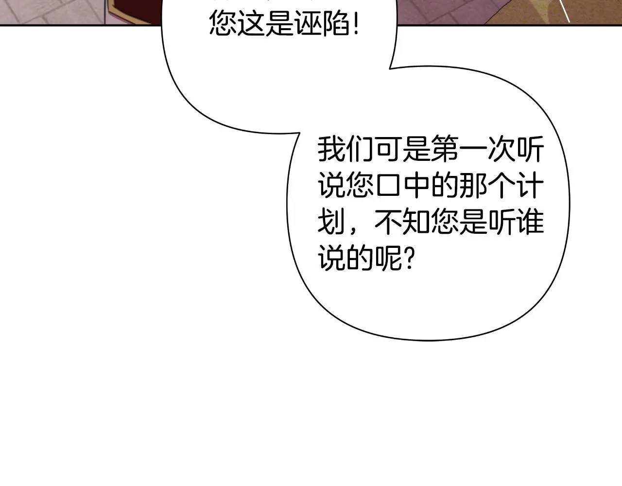 第56话 治好您的毒 第223页