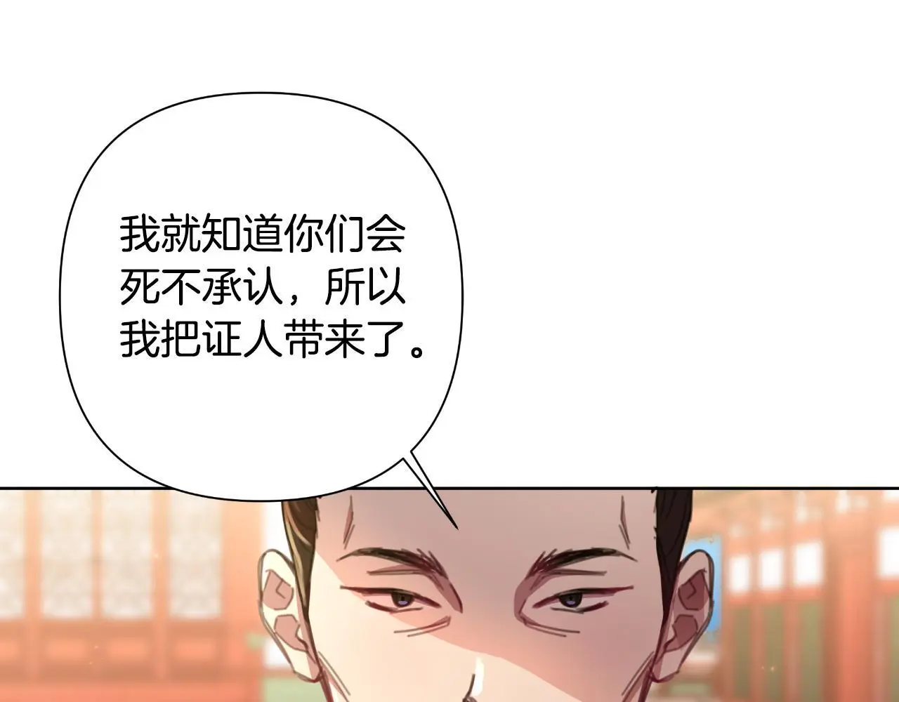 第56话 治好您的毒 第224页