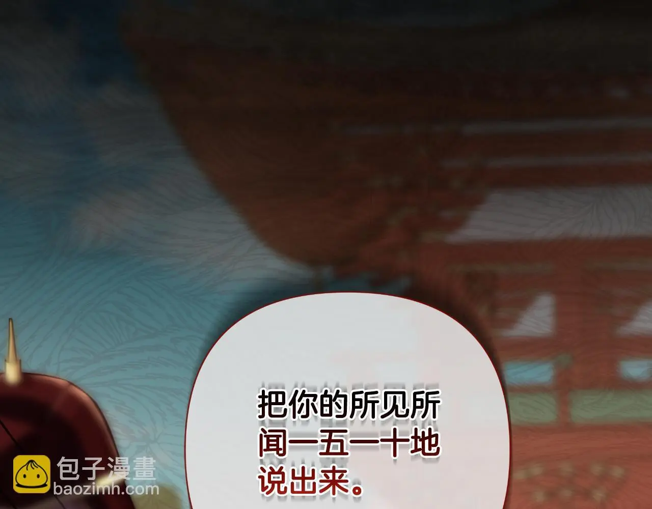 第56话 治好您的毒 第230页