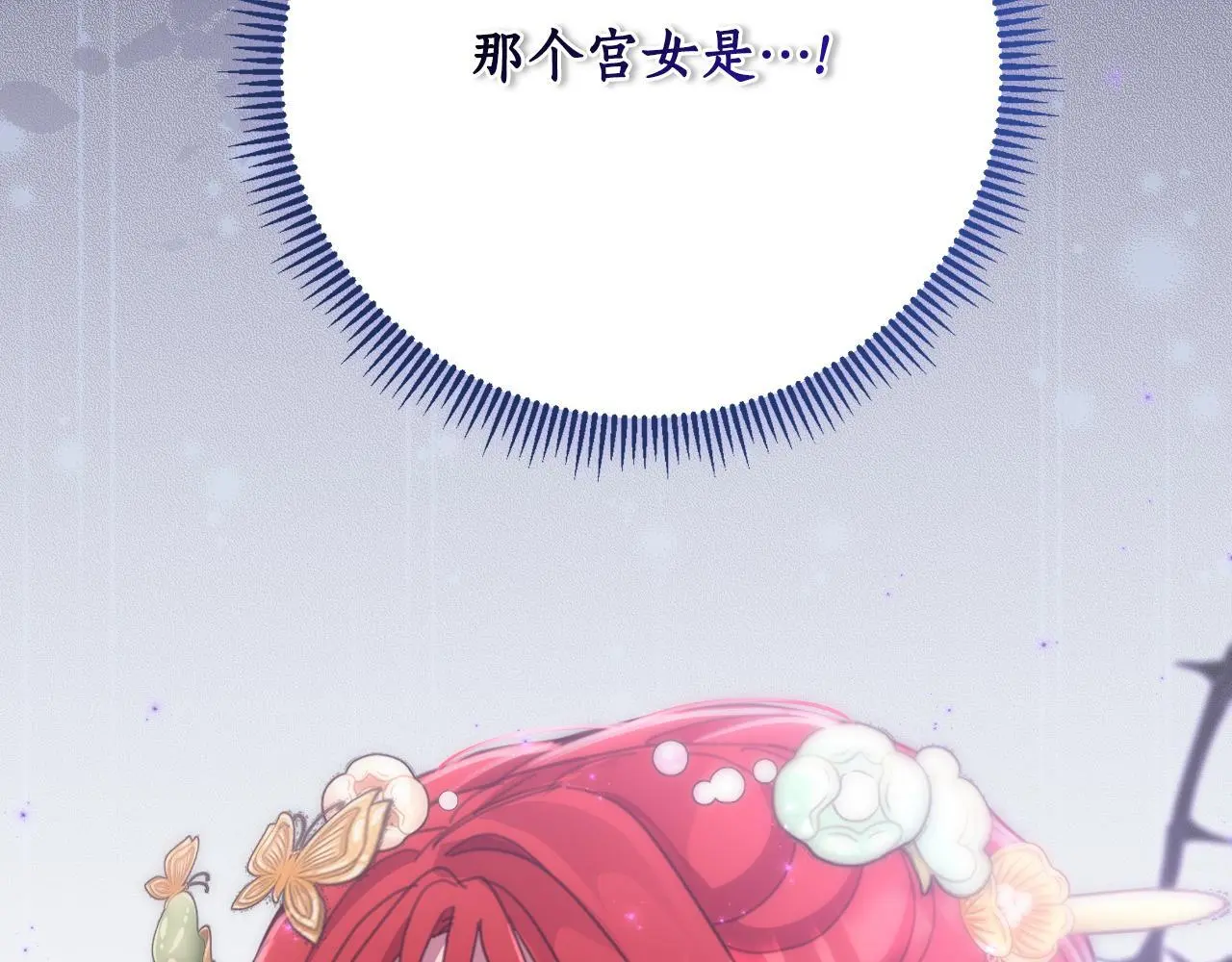 第56话 治好您的毒 第235页
