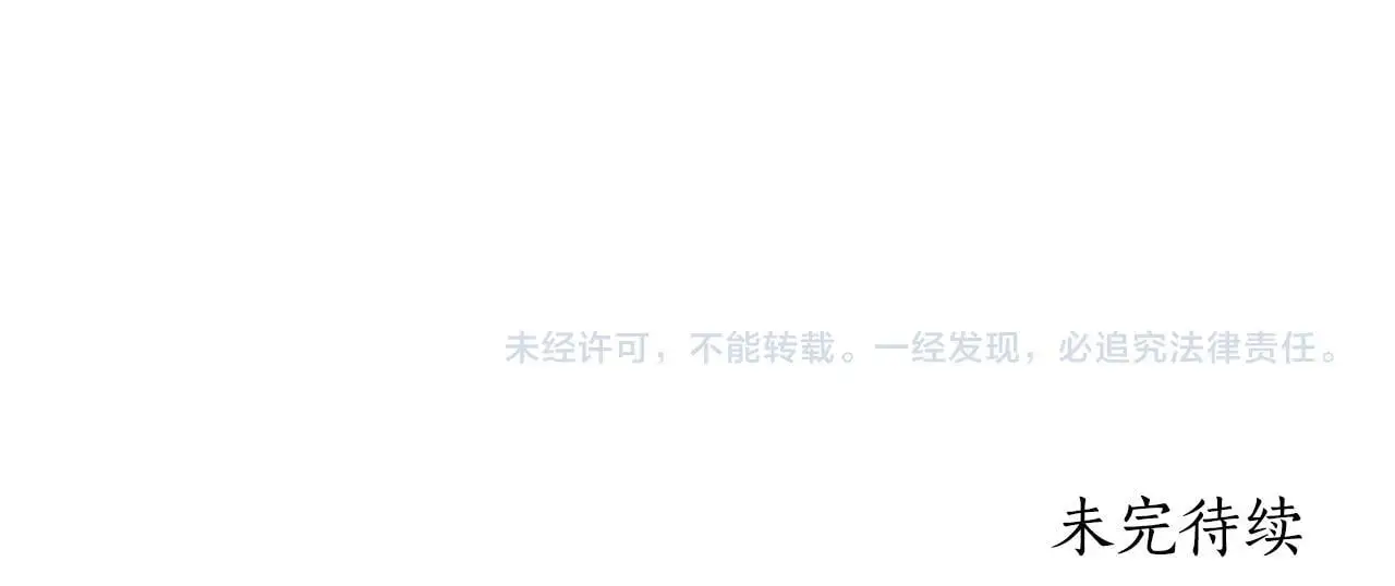 第56话 治好您的毒 第241页