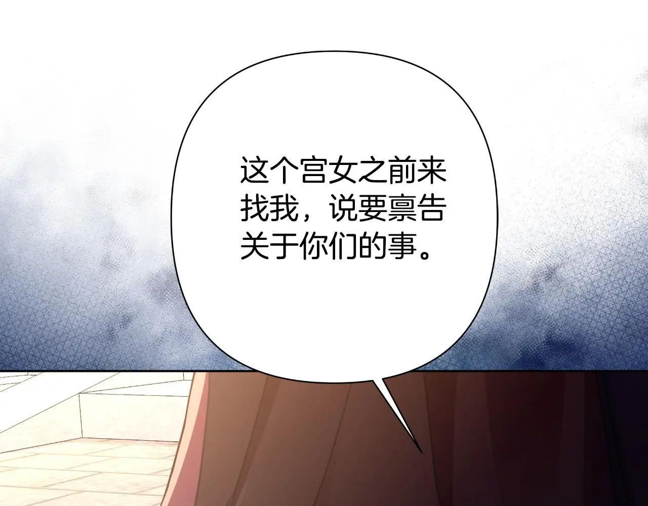 第57话 惨遭夺权 第1页