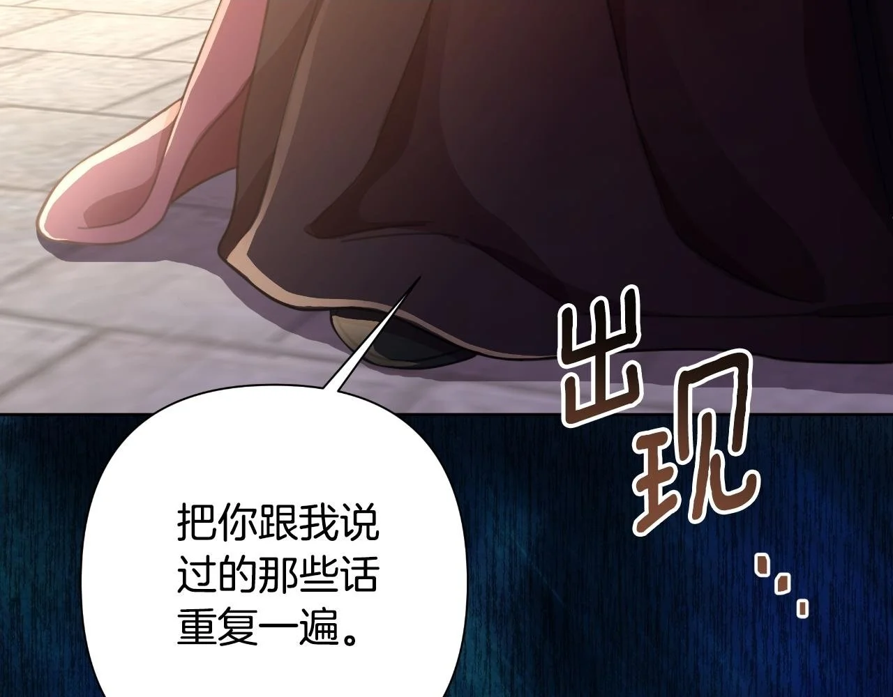 第57话 惨遭夺权 第2页