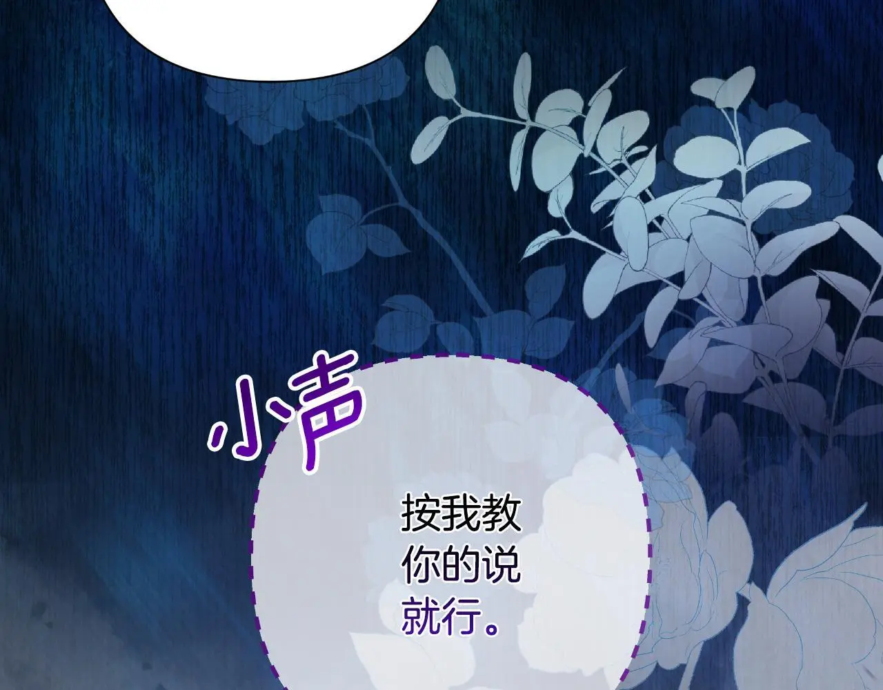 第57话 惨遭夺权 第3页
