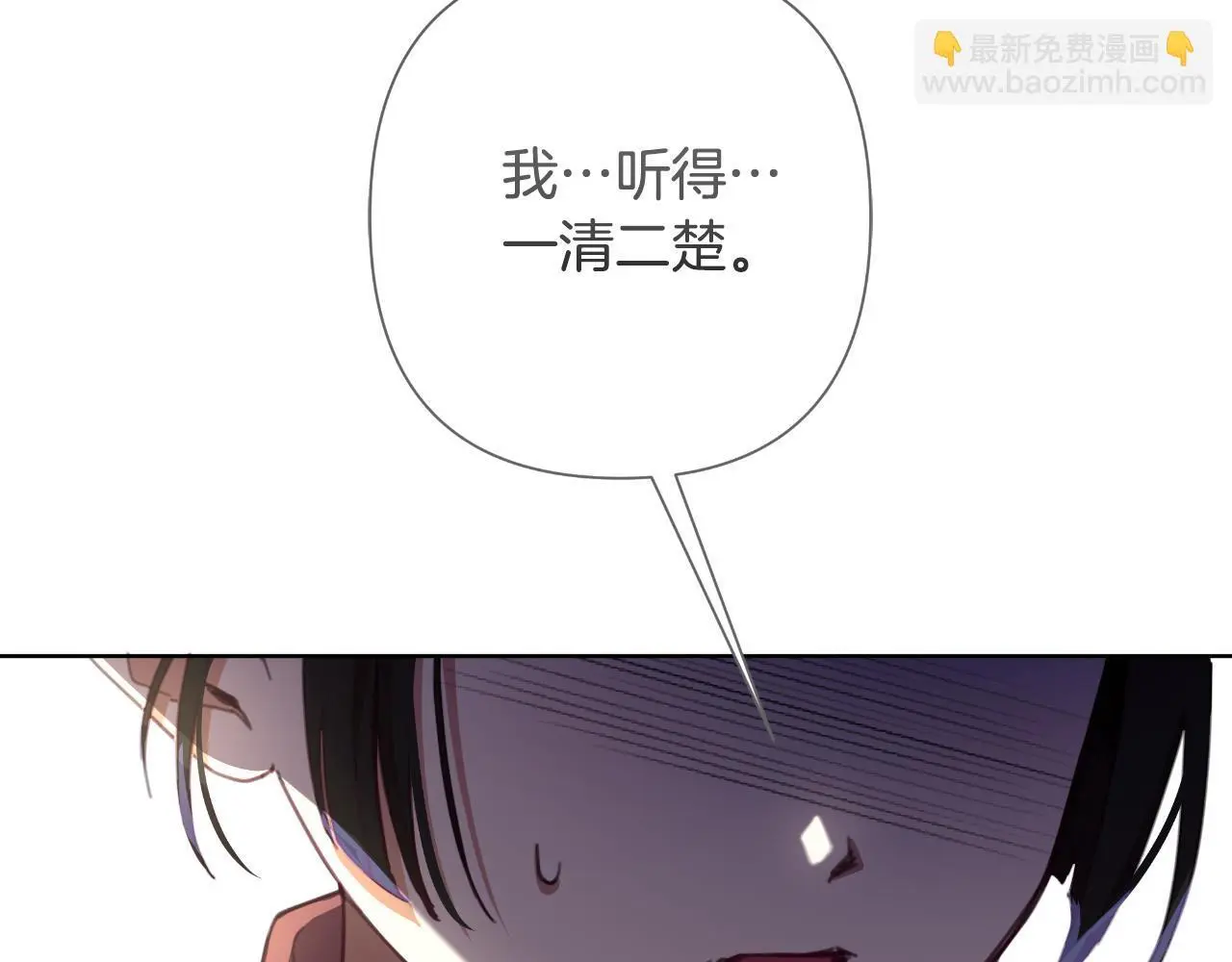 第57话 惨遭夺权 第7页
