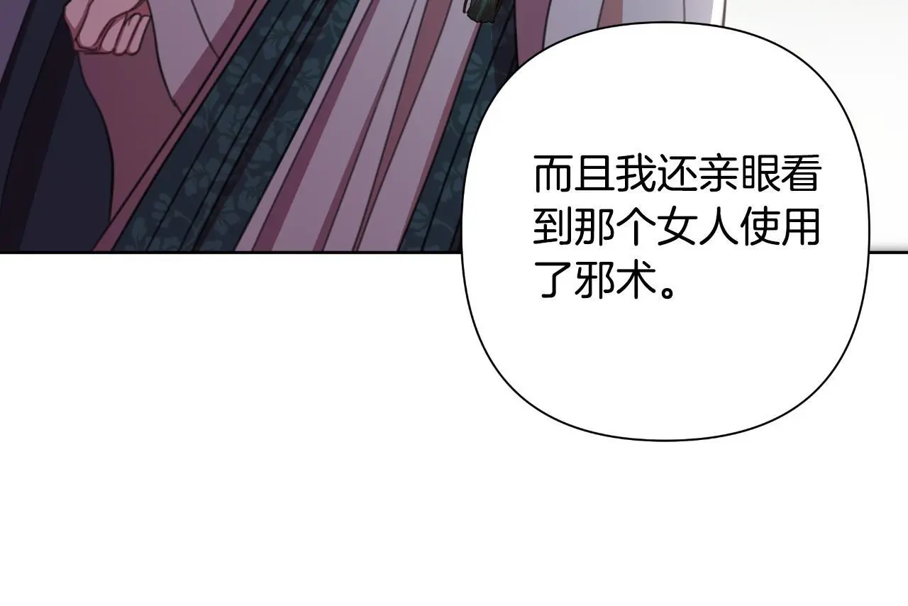第57话 惨遭夺权 第12页