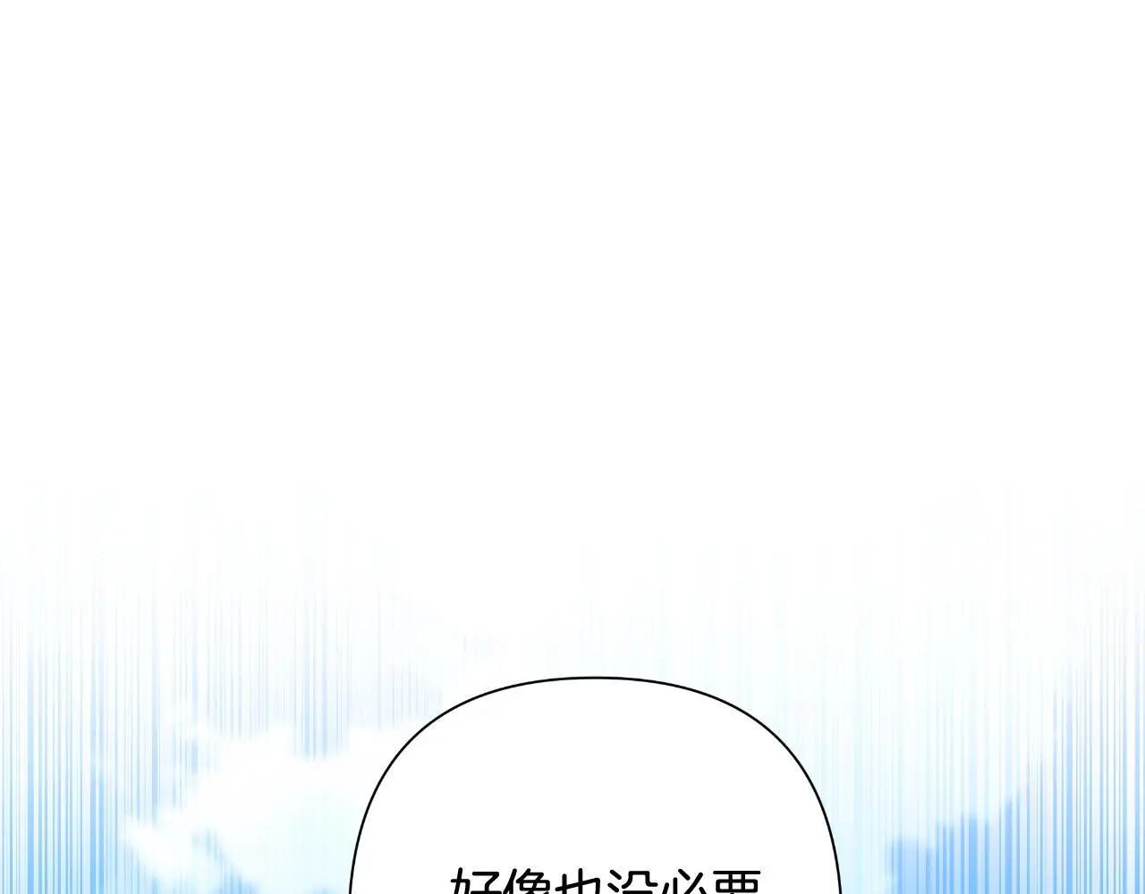 第57话 惨遭夺权 第16页