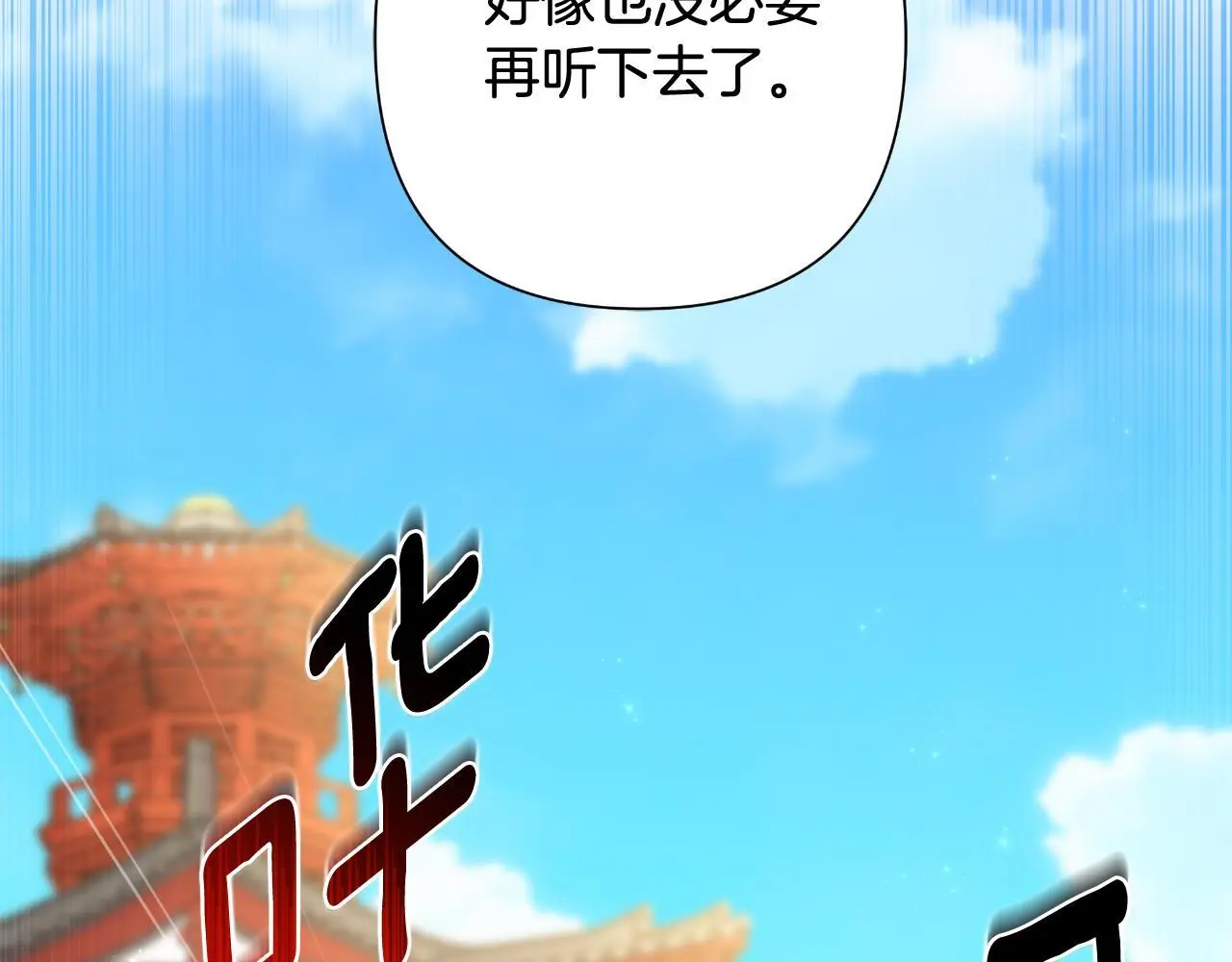 第57话 惨遭夺权 第17页