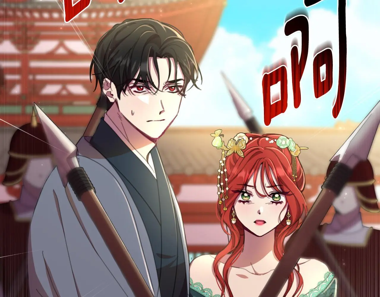 第57话 惨遭夺权 第18页