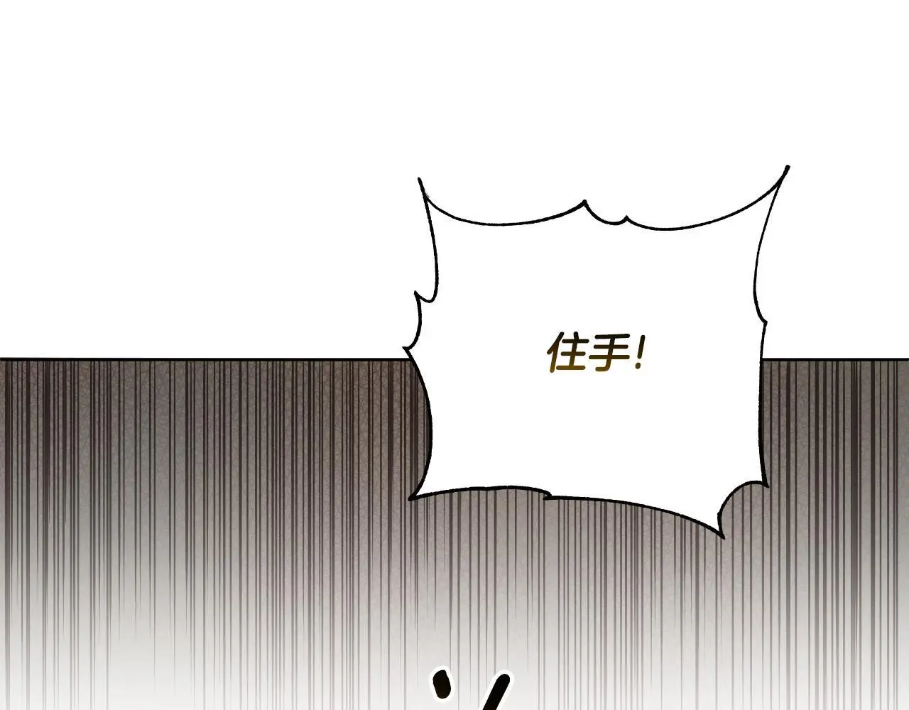 第57话 惨遭夺权 第21页