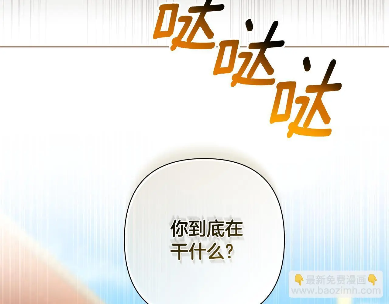 第57话 惨遭夺权 第22页