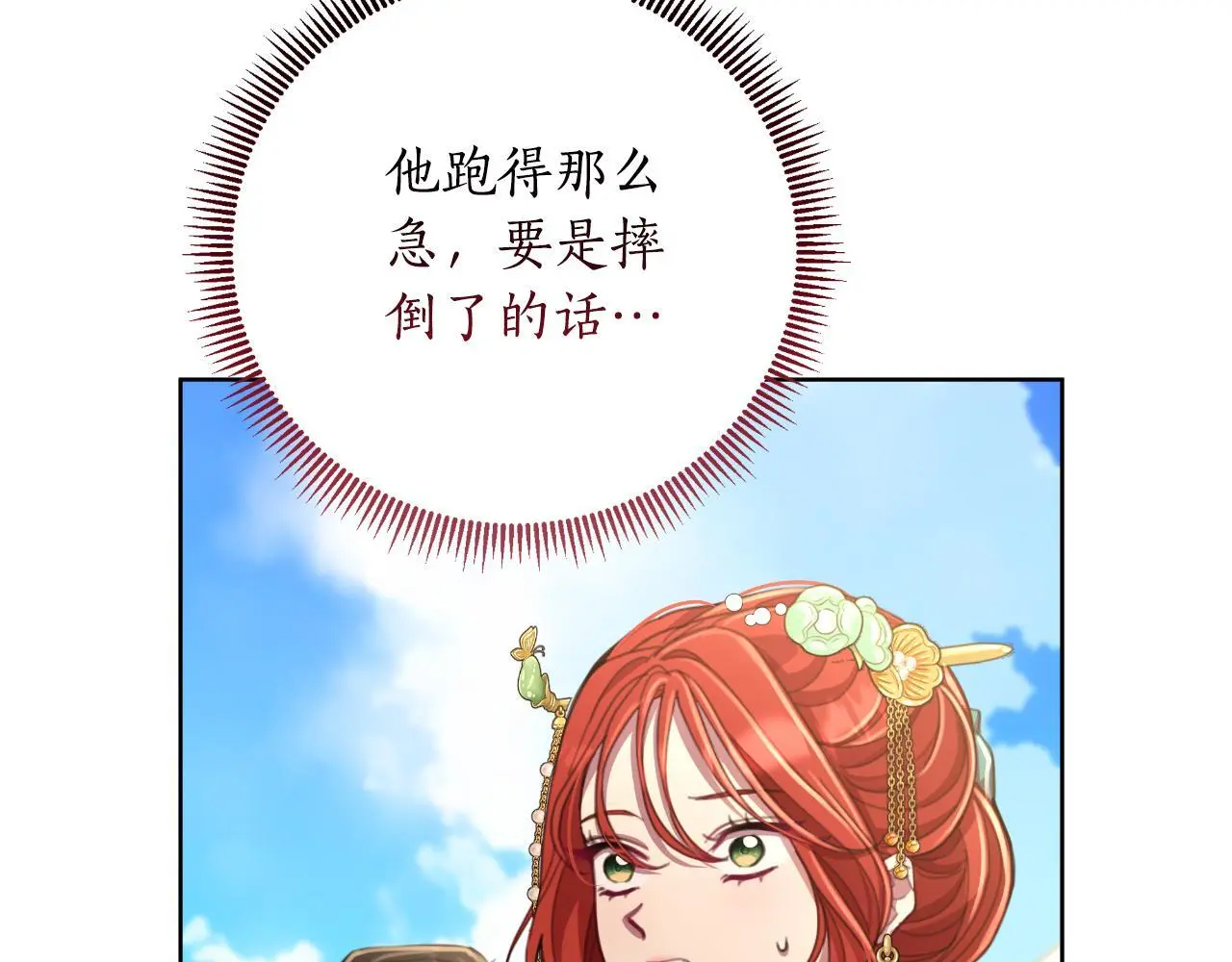 第57话 惨遭夺权 第27页