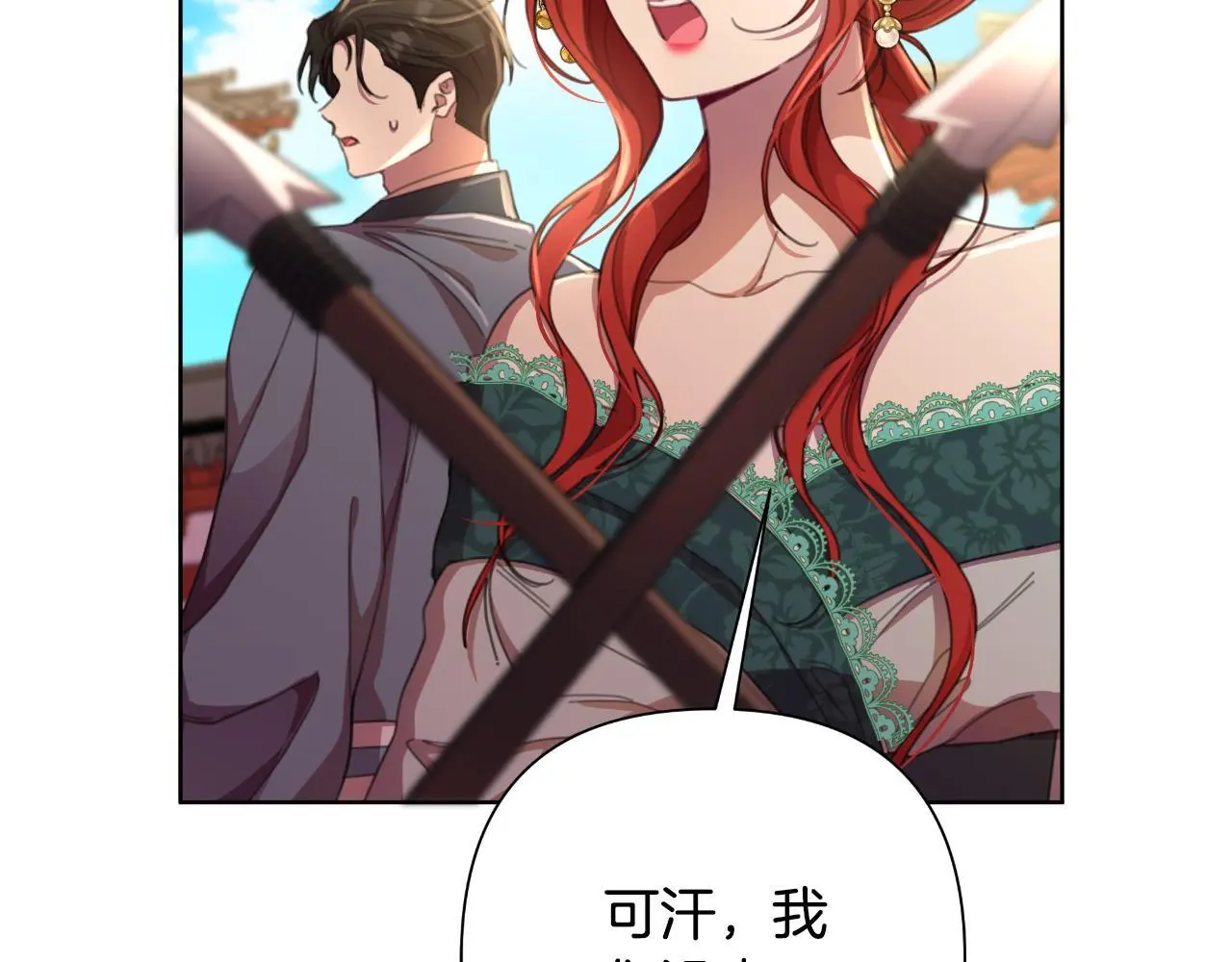 第57话 惨遭夺权 第28页
