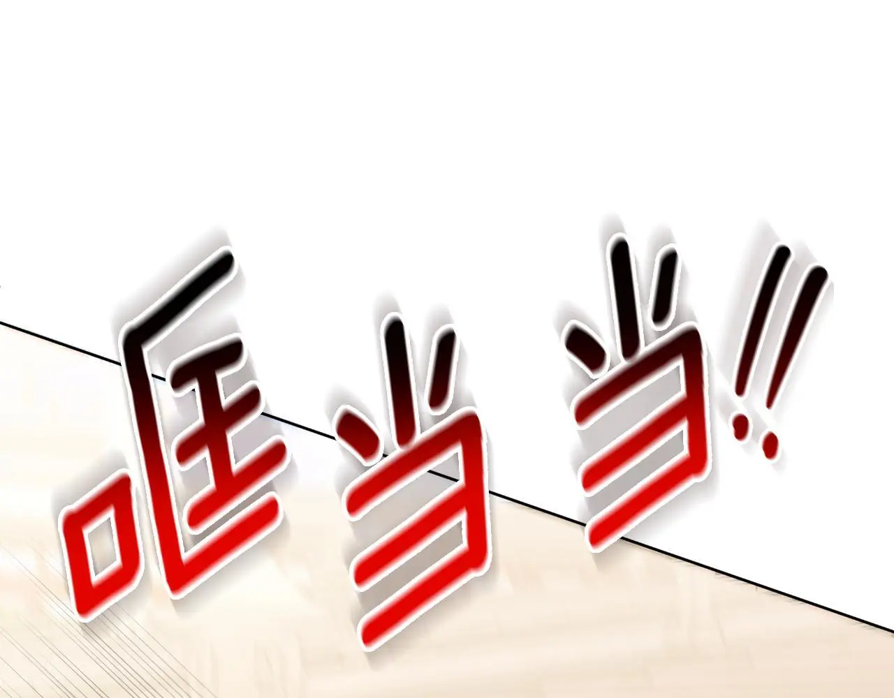 第57话 惨遭夺权 第32页