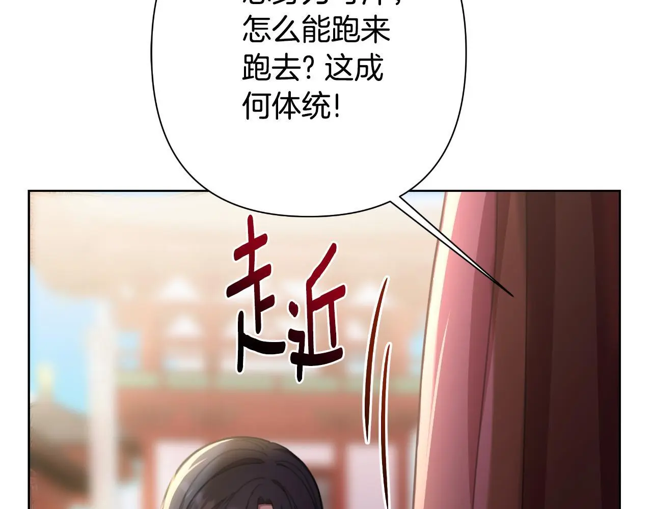 第57话 惨遭夺权 第37页